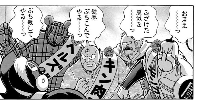 ネプチューンマン