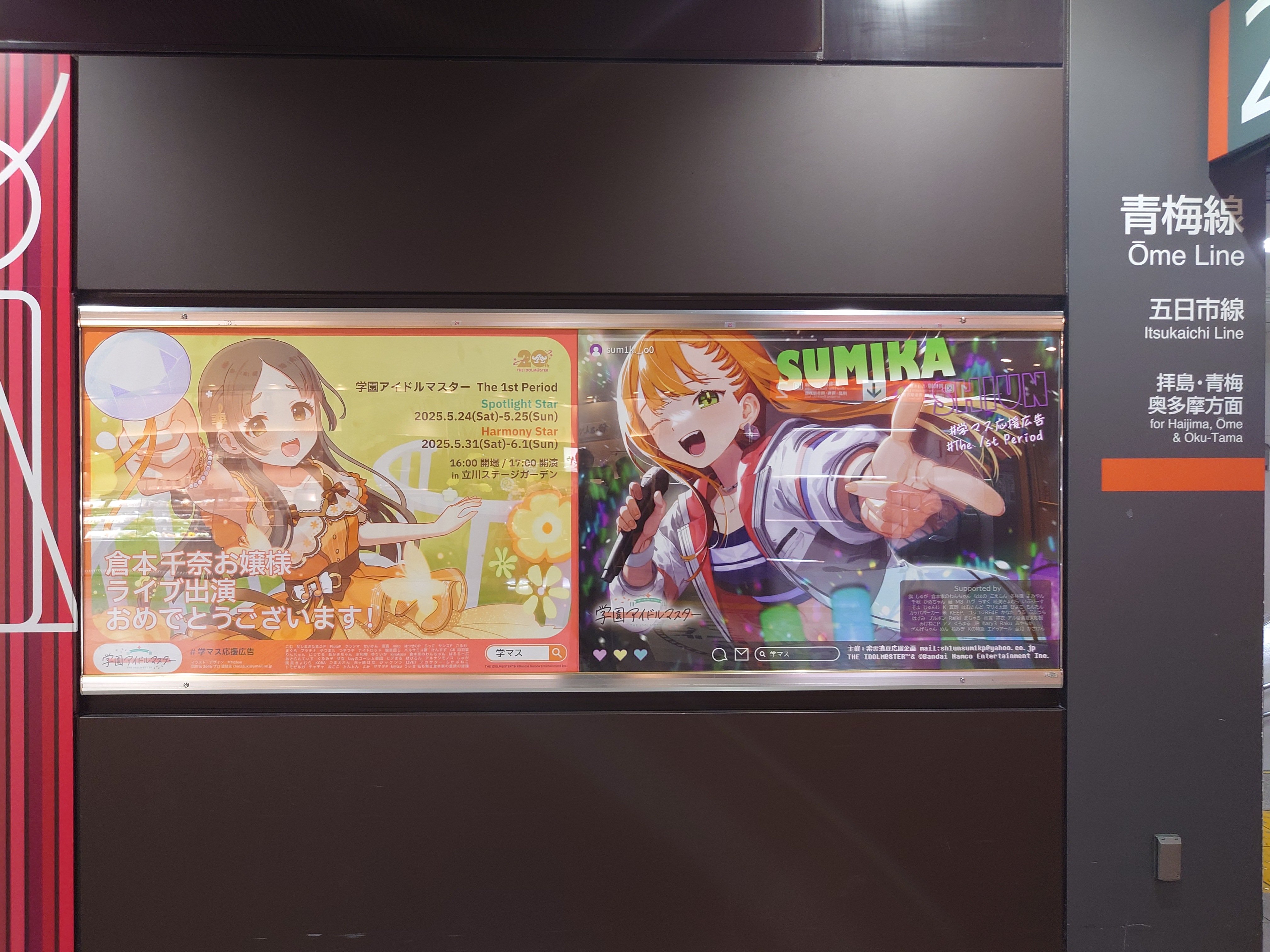 青龍 | EROSTIKA20周年POPUPSTORE沢山のお客様のご来店