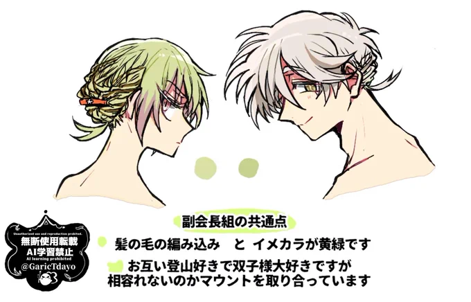 🌸副会長の編み込み図イラスト🌸 