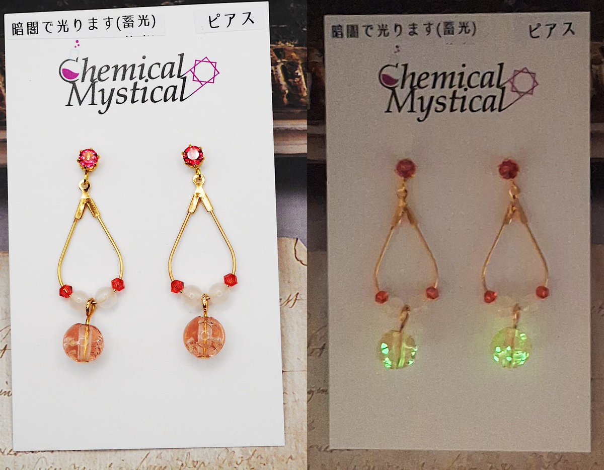 ChemMystic's tweet photo. ご無沙汰しております、委託情報の更新でございます
暗闇で光ったりブラックライトで光ったりするアイテムを中心に納品しております～
#ハンドメイドアクセサリー #天然石アクセサリー https://t.co/XeXWuriz9b