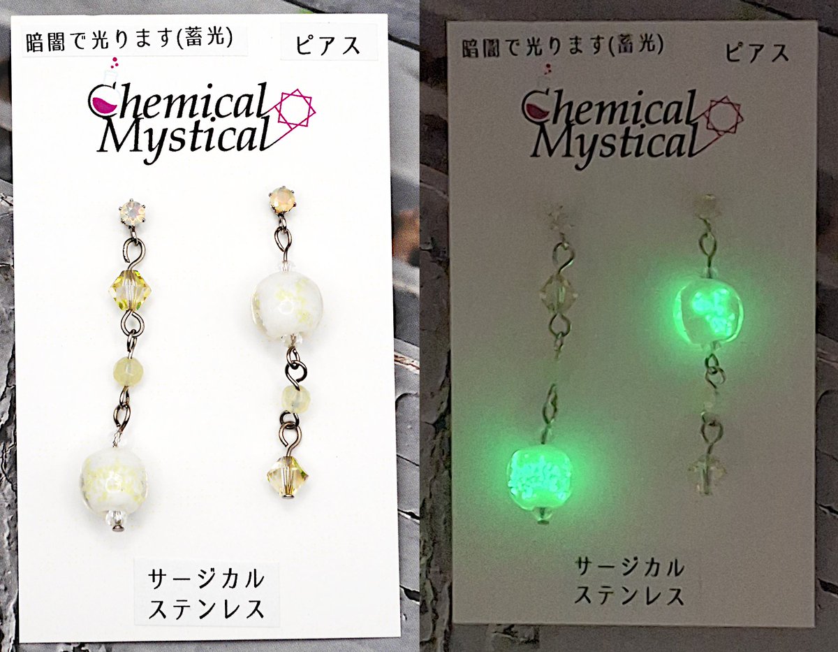 ChemMystic's tweet photo. ご無沙汰しております、委託情報の更新でございます
暗闇で光ったりブラックライトで光ったりするアイテムを中心に納品しております～
#ハンドメイドアクセサリー #天然石アクセサリー https://t.co/XeXWuriz9b