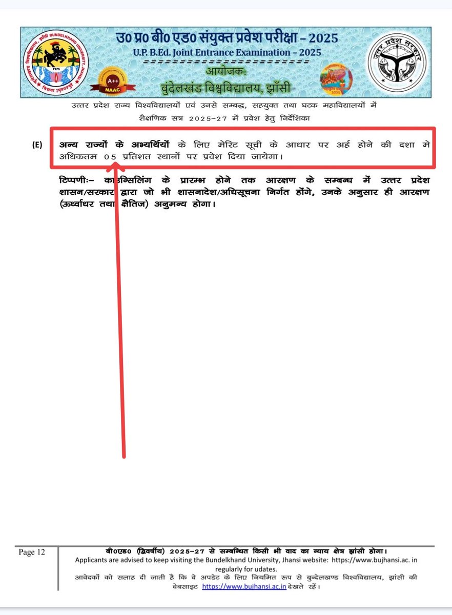 QualityE13570's tweet photo. अन्य राज्यों के अभ्यर्थियों के लिए मेरिट सूची के आधार पर अर्ह होने की दशा मे अधिकतम 05 प्रतिशत स्थानों पर प्रवेश दिया जायेगा। https://t.co/wFCM19IviA
