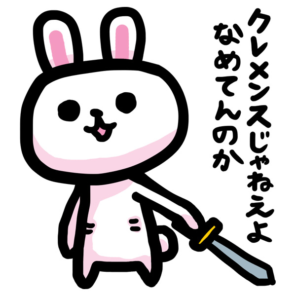 "かたはら いたいいたい"
#ま石と垣め 