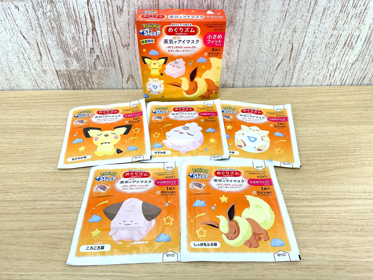 👁#めぐりズム 蒸気でホットアイマスク👁 人気の #ポケモンスリープ