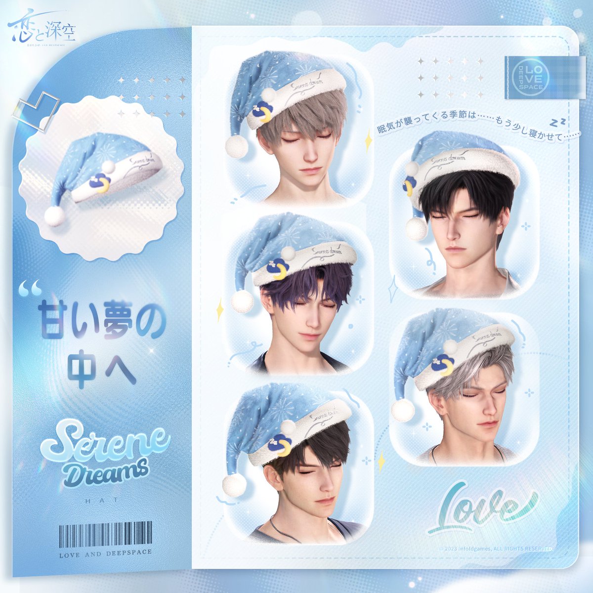 限定/願う「押し寄せる熱」紹介】 💫熱き心の祝福 開催期間中、願う