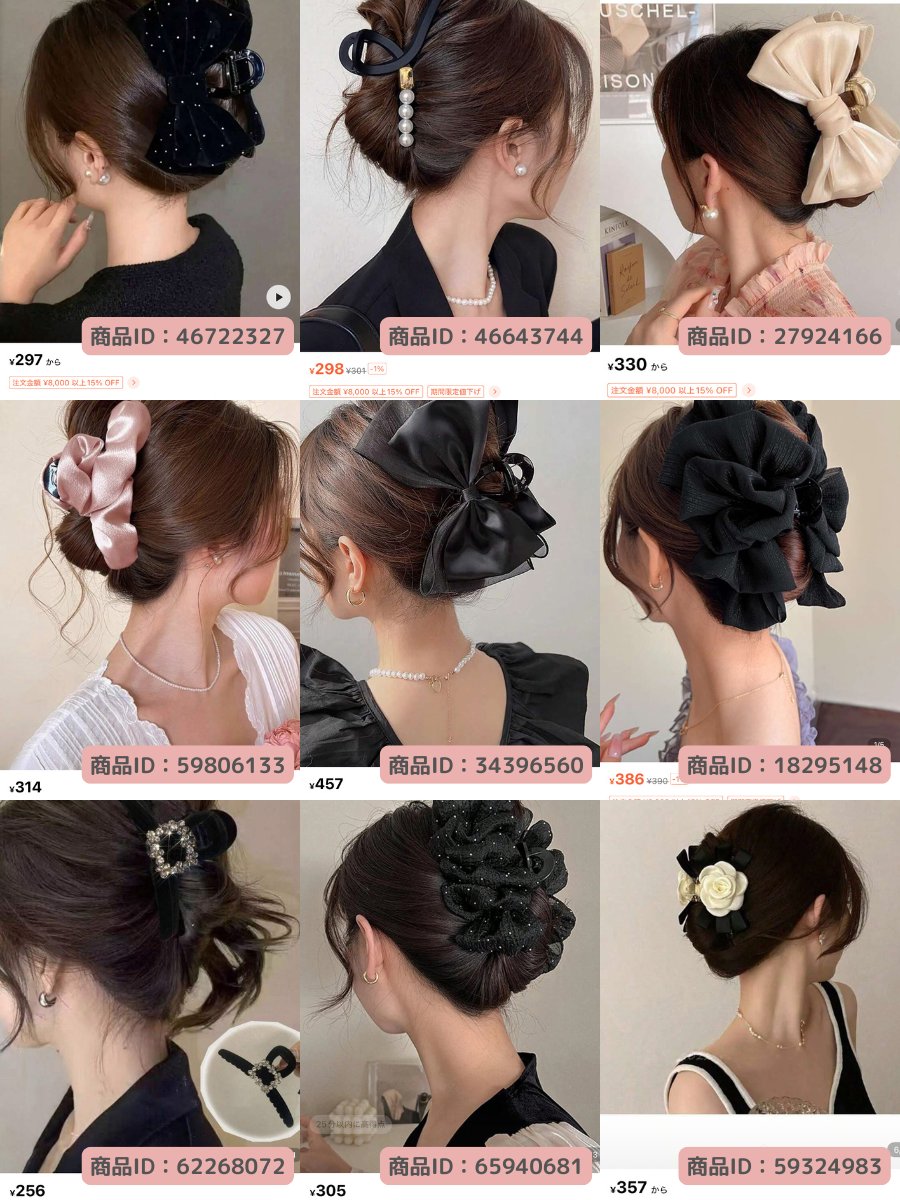 SHEIN大正解「ヘアクリップ」まとめ✍🏻
本当にコスパ最強だな。。。