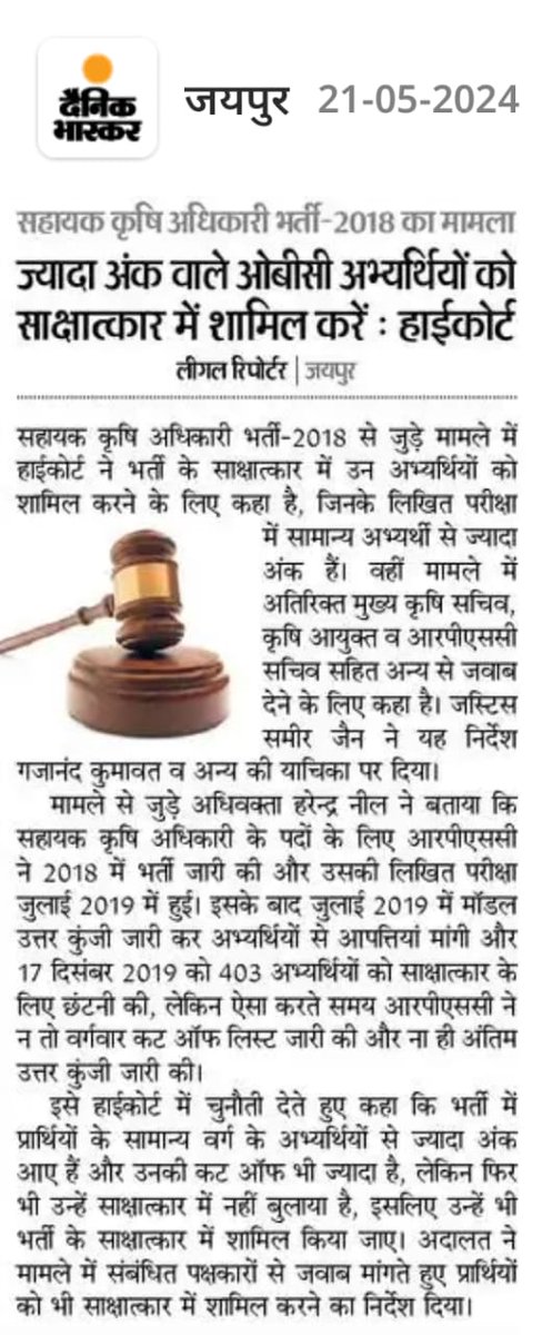 Pawan choudhary (@pawansinwar6) on Twitter photo भर्ती तो कृषि विभाग की 2018 की rpsc में लटकी पड़ी है। क्या करें कोई सुनने वाला नहीं है।
#सहायक_कृषि_अधिकारी_2018
<a href="/BhajanlalBjp/">Bhajanlal Sharma</a> <a href="/RajCMO/">CMO Rajasthan</a> <a href="/DrKirodilalBJP/">Dr. Kirodi Lal Meena</a> <a href="/arvindchotia/">Arvind Chotia</a> <a href="/HarendarNeel/">ADV HARENDAR NEEL</a> <a href="/hanumanbeniwal/">HANUMAN BENIWAL</a> <a href="/HANUMANKISAN/">HANUMAN KISAN</a> <a href="/JATbera1/">Bhera ram</a> <a href="/exam_tak_agri/">Exam Tak Agriculture</a> <a href="/BJP4Rajasthan/">BJP Rajasthan</a>
<a href="/RajuDew78056463/">DR Raju Dewasi BORAJ</a> भर्ती तो कृषि विभाग की 2018 की rpsc में लटकी पड़ी है। क्या करें कोई सुनने वाला नहीं है।
#सहायक_कृषि_अधिकारी_2018
<a href="/BhajanlalBjp/">Bhajanlal Sharma</a> <a href="/RajCMO/">CMO Rajasthan</a> <a href="/DrKirodilalBJP/">Dr. Kirodi Lal Meena</a> <a href="/arvindchotia/">Arvind Chotia</a> <a href="/HarendarNeel/">ADV HARENDAR NEEL</a> <a href="/hanumanbeniwal/">HANUMAN BENIWAL</a> <a href="/HANUMANKISAN/">HANUMAN KISAN</a> <a href="/JATbera1/">Bhera ram</a> <a href="/exam_tak_agri/">Exam Tak Agriculture</a> <a href="/BJP4Rajasthan/">BJP Rajasthan</a>
<a href="/RajuDew78056463/">DR Raju Dewasi BORAJ</a>