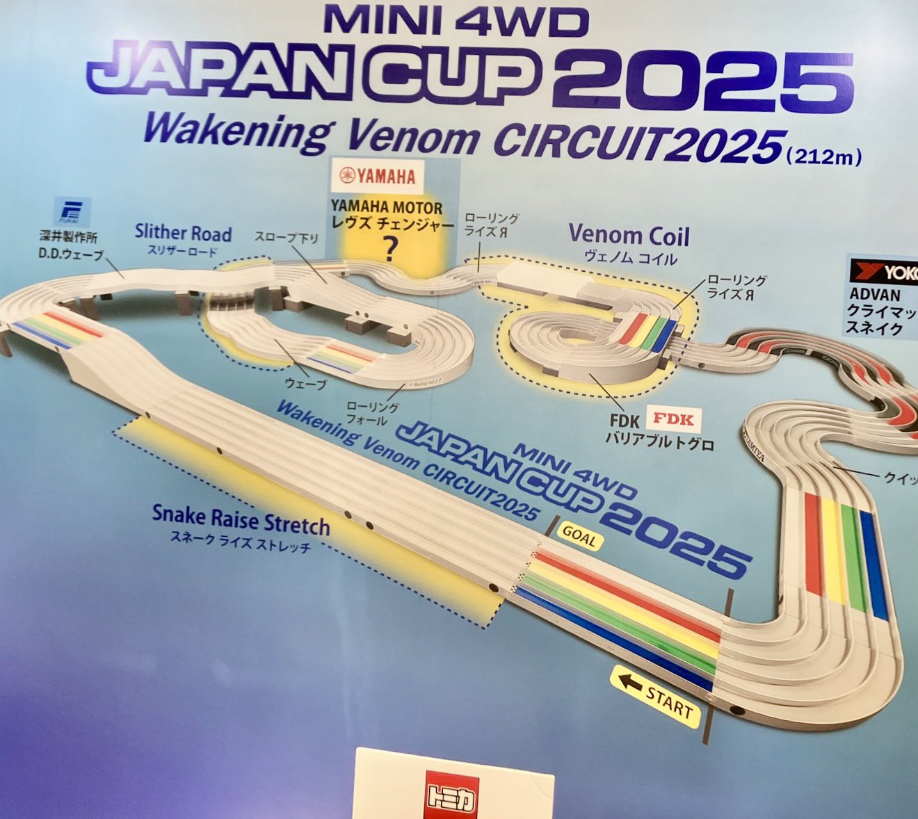 YGOrganization | Japan Championship 2025 & Other Event