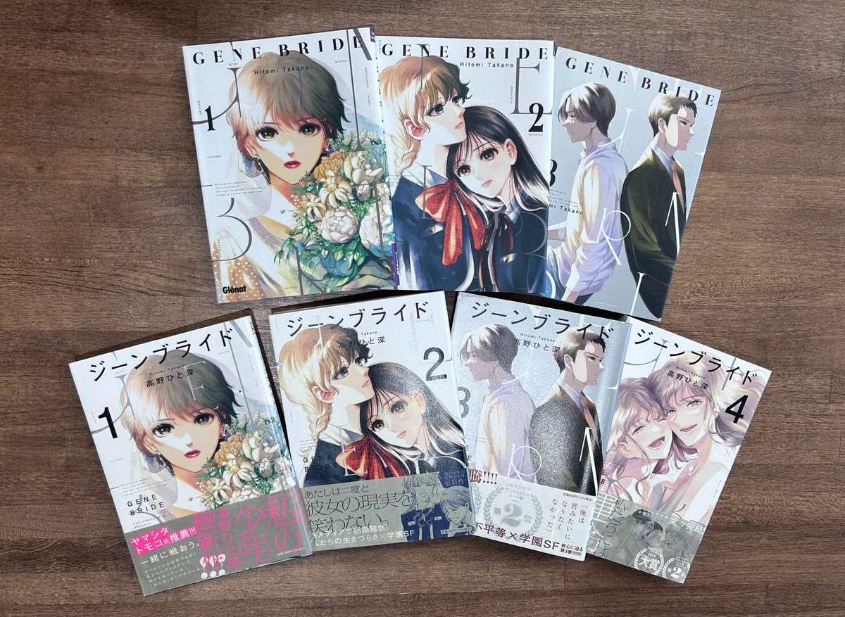 FEELYOUNG_ed's tweet photo. 📺メディア情報📺
NHKの『首都圏情報 ネタドリ! 』［少女まんがの魅力は国境を越えて］で  #高野ひと深 先生の #ジーンブライド をじっくりご紹介いただきました😭🎉
NHK+にて5/30(金) 午後7:57までご覧いただけるそうですので、ご覧いただける環境の方はぜひご覧ください❣️
https://t.co/hYLv9ejTQt https://t.co/9UrMnddGg2