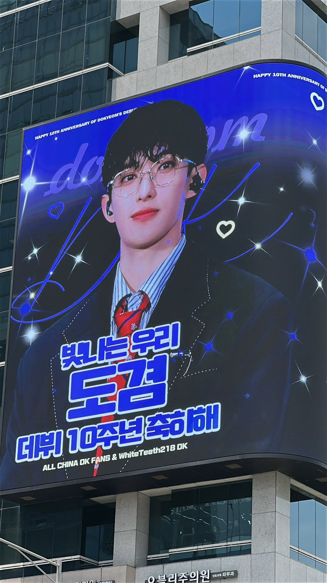 dokyeom ad at hongdae!! 🩵 #DOKYEOM #도겸
