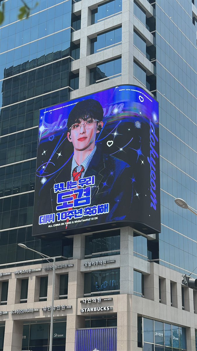 gyumingyus's tweet photo. dokyeom ad at hongdae!! 🩵 #DOKYEOM #도겸 https://t.co/AbLciZYYWK