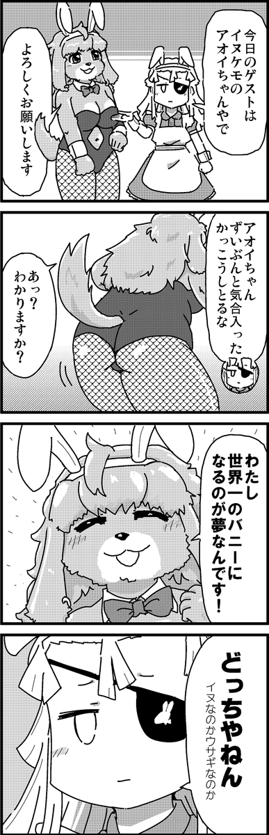 【定期】過去作をあげて新作を描いた気になろうキャンペーン #創作クラスタさんと繋がりたい #イラスト #漫画 #漫画が読めるハッシュタグ 
イヌケモバニー(属性過多) 