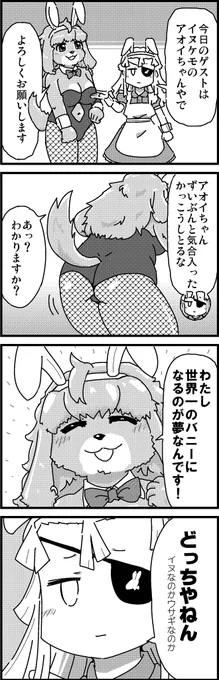 【定期】過去作をあげて新作を描いた気になろうキャンペーン #創作クラスタさんと繋がりたい #イラスト #漫画 #漫画が読めるハッシュタグ 
イヌケモバニー(属性過多) 