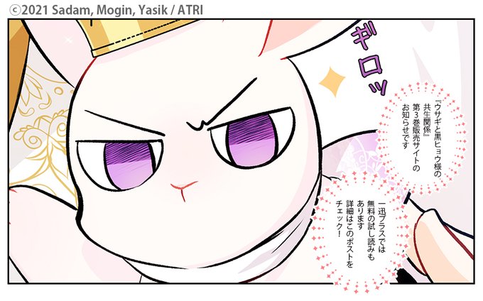 ウサギと黒ヒョウ様の共生関係 を含むマンガ一覧 | ツイコミ(仮)