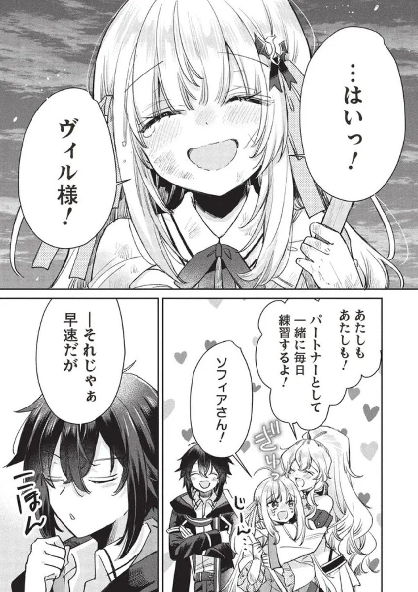 更新のお知らせ📣
ひきこもりの俺がかわいいギルドマスターに世話を焼かれまくったって別にいいだろう? 
ニコニコさんでも更新されました！
何話か無料で読めます
よろしければ是非🙇↓
 manga.nicovideo.jp/comic/58165