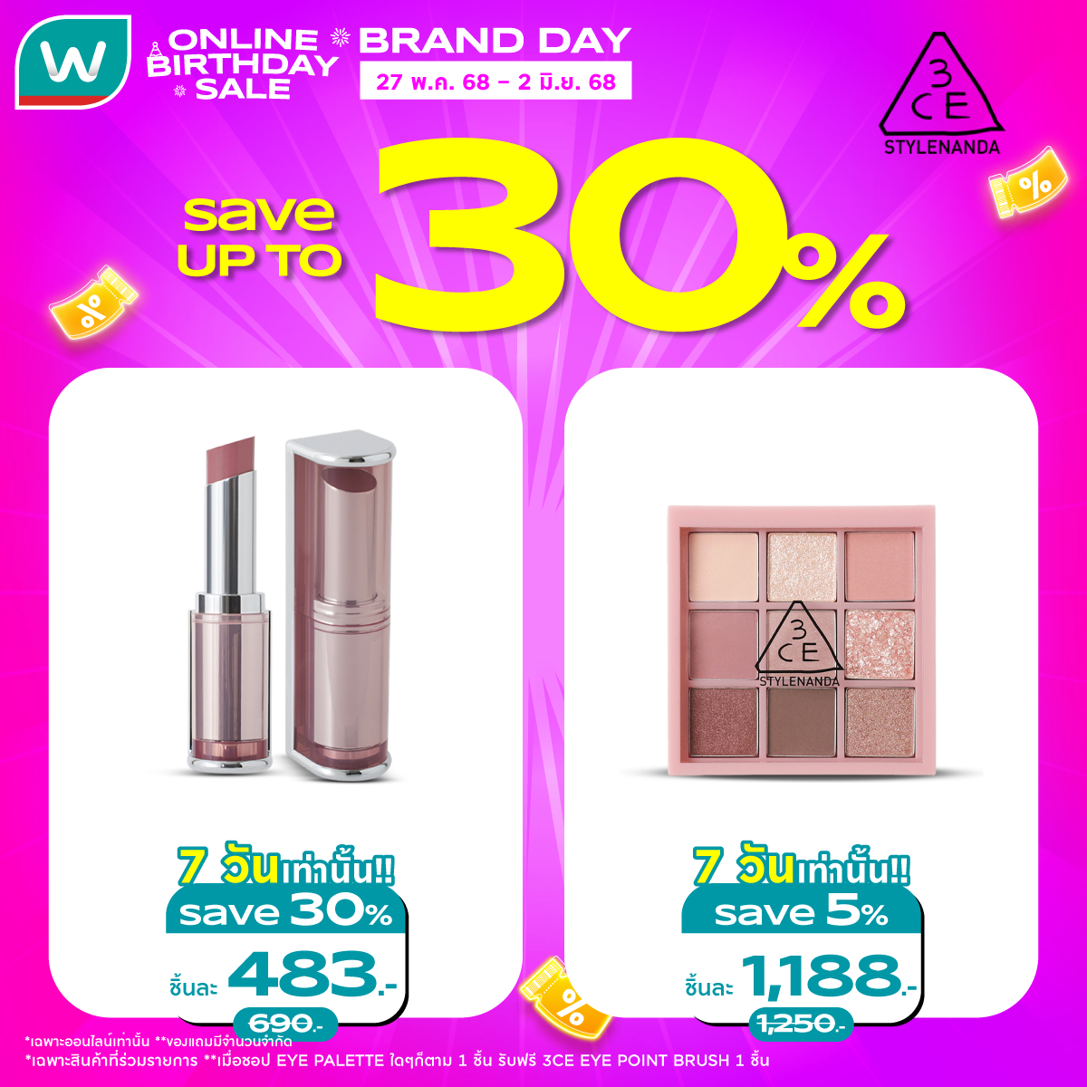 WatsonsThailand's tweet photo. 🎉Watsons x #3CE Online B-Day Sale มอบความสวยแบบสาวเกาหลี กับโปรดี save up to 30% ห้ามพลาดที่ Watsons Online ตั้งแต่วันที่ 27 พ.ค. 68 - 2 มิ.ย. 68 นี้เท่านั้น!
🛒 ชอปเลย คลิก https://t.co/wTur6ctVki

 #วัตสันออนไลน์ #โปรวัตสัน #WatsonsOnlineBDAYSale #ส่งความสวย https://t.co/SDm2NMz4NI