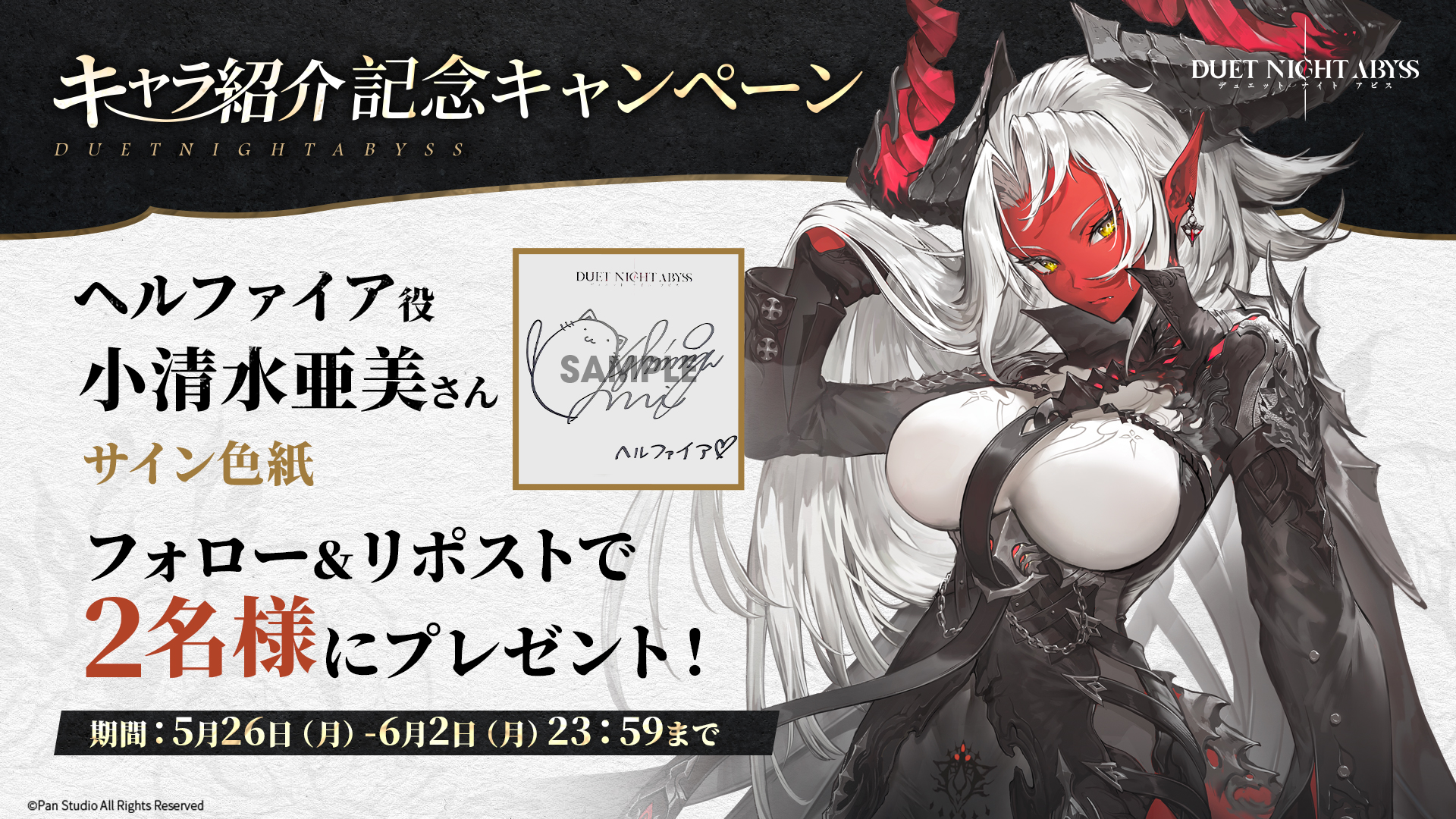 デュエットナイトアビス【公式】 on X: 
