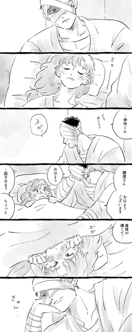雑伊wip 