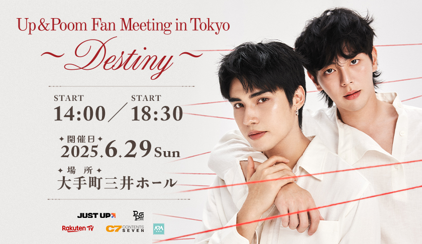 タイドラマ「MY STAND-IN～身替わりの君～」主演Up＆Poomのファンミーティング「Up＆Poom Fan Meeting in Tokyo～Destiny～」開催決定

starmag2014.blogspot.com/2025/05/my-sta…

#MyStandin #uppoompat #poompps #タイドラマ
#UpPoomFMinTokyo #UpPoom 　#อัพภูมิ