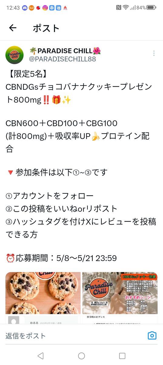 今日プレキャン品届くことになってる👍楽しみすぎる🫶万全のコンデションで挑む為に昼飯抜き😆早く来ないと飯食べちゃうよ〜