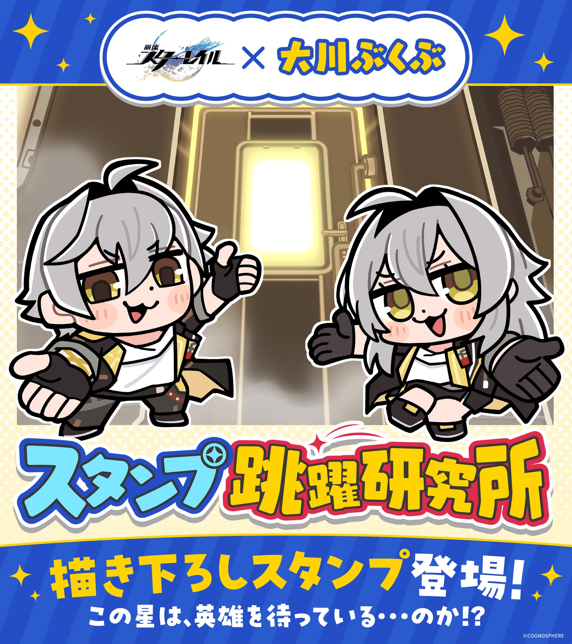崩壊スターレイル　ポップアップ　タオバオ　くじ　まとめ タオバオ新幹線 on X: 
