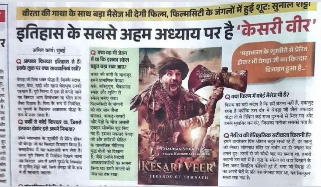 Rajput's Of INDIA (@rajput_of_india) on Twitter photo पूरी BJP IT Cell और <a href="/narendramodi/">Narendra Modi</a> जी केसरी वीर फिल्म को प्रमोट नहीं करेंगे।
क्योंकि यह फिल्म क्षत्रियों पर है। पूरी BJP IT Cell और <a href="/narendramodi/">Narendra Modi</a> जी केसरी वीर फिल्म को प्रमोट नहीं करेंगे।
क्योंकि यह फिल्म क्षत्रियों पर है।