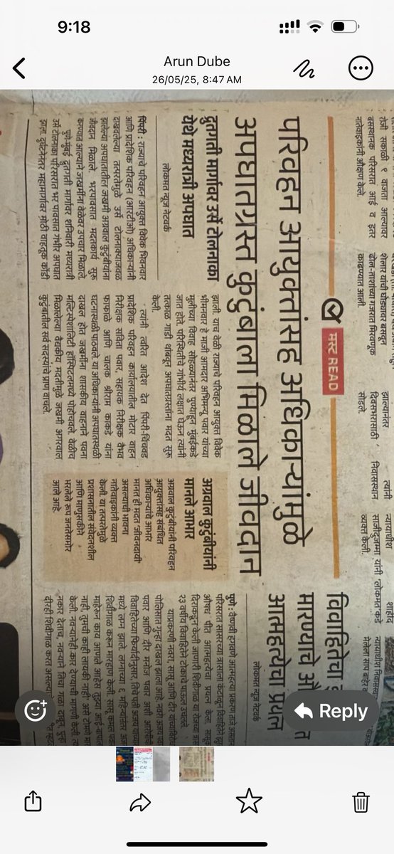 Vivek Bhimanwar, IAS (@bhimanwar) on Twitter photo 