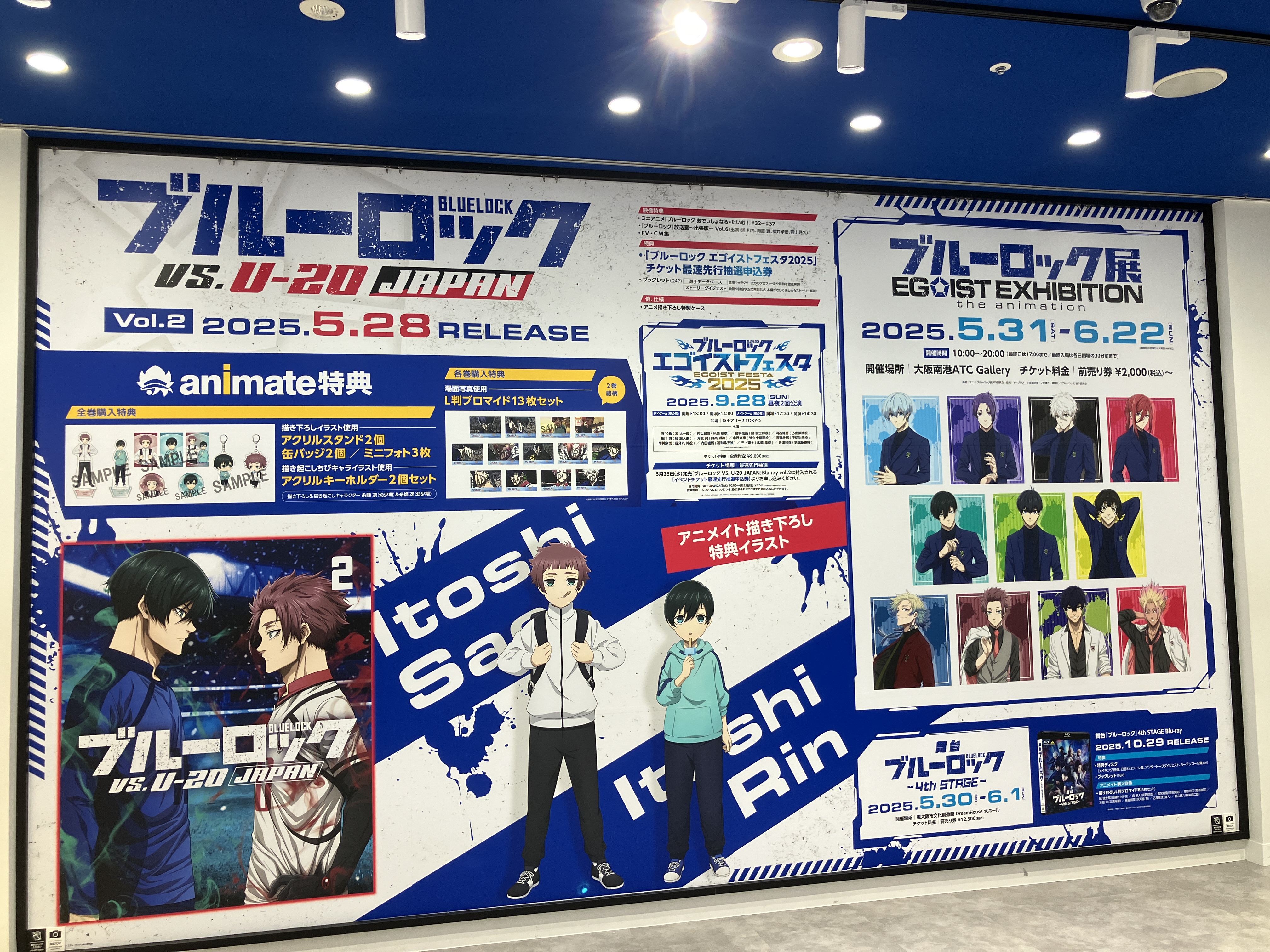 ブルーロック』Blu-ray（全4巻）店舗別購入特典＆法人共通特典