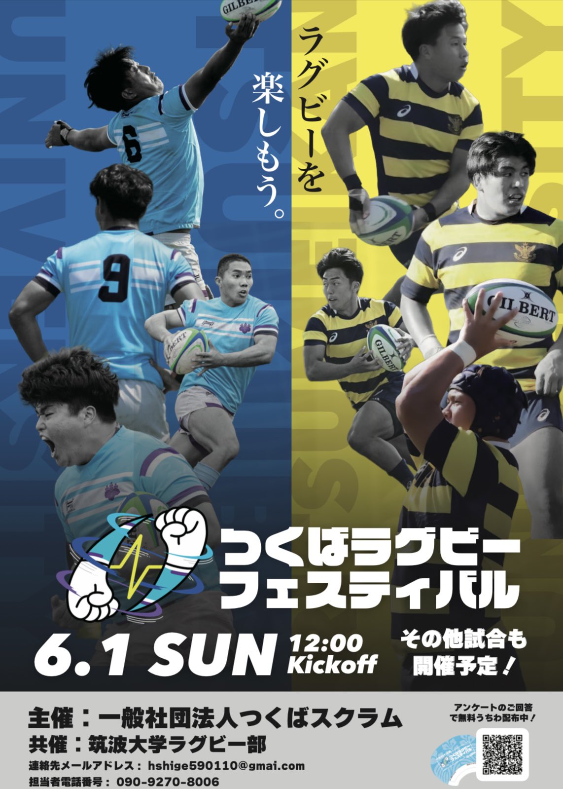 筑波大学ラグビー部 on X: 