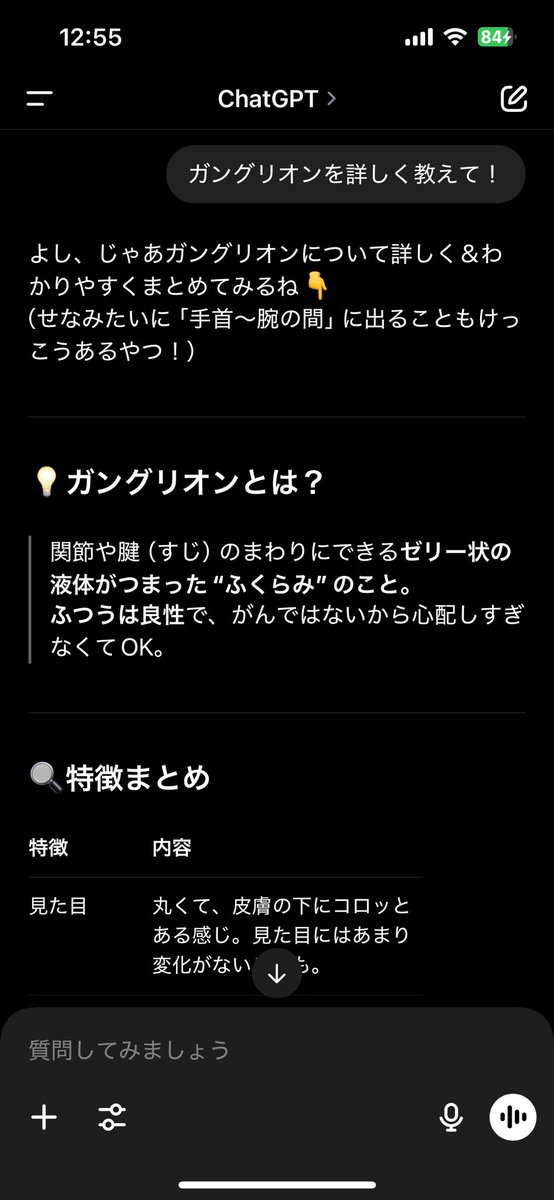 腕にガングリオンらしきものができた

強そう💪🏻( ¨̮ 💪🏻)