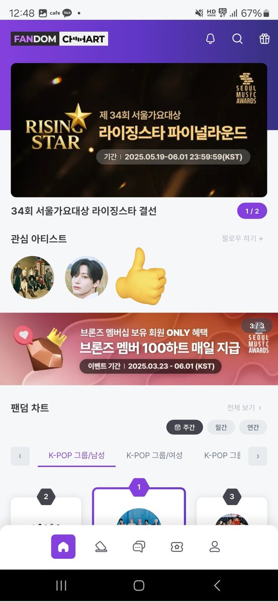 서울가요대상 보내주세요..(간절)

#FANDOMCHART #팬덤차트  .
<a href="/fandomchart/">FandomChart | 팬덤차트</a>