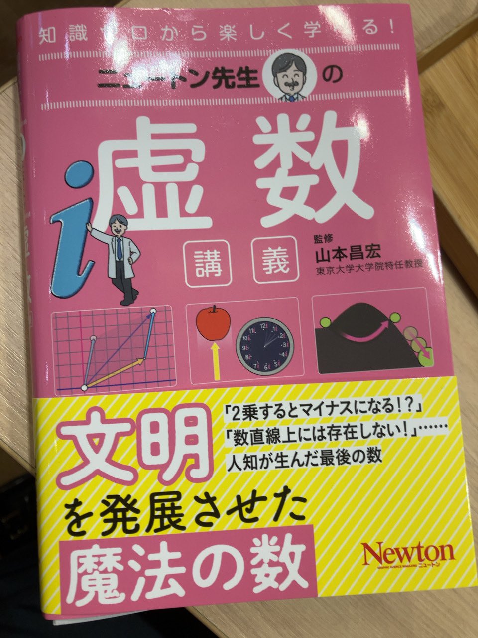 科学雑誌Newton（ニュートン）公式 (@Newton_Science) / X