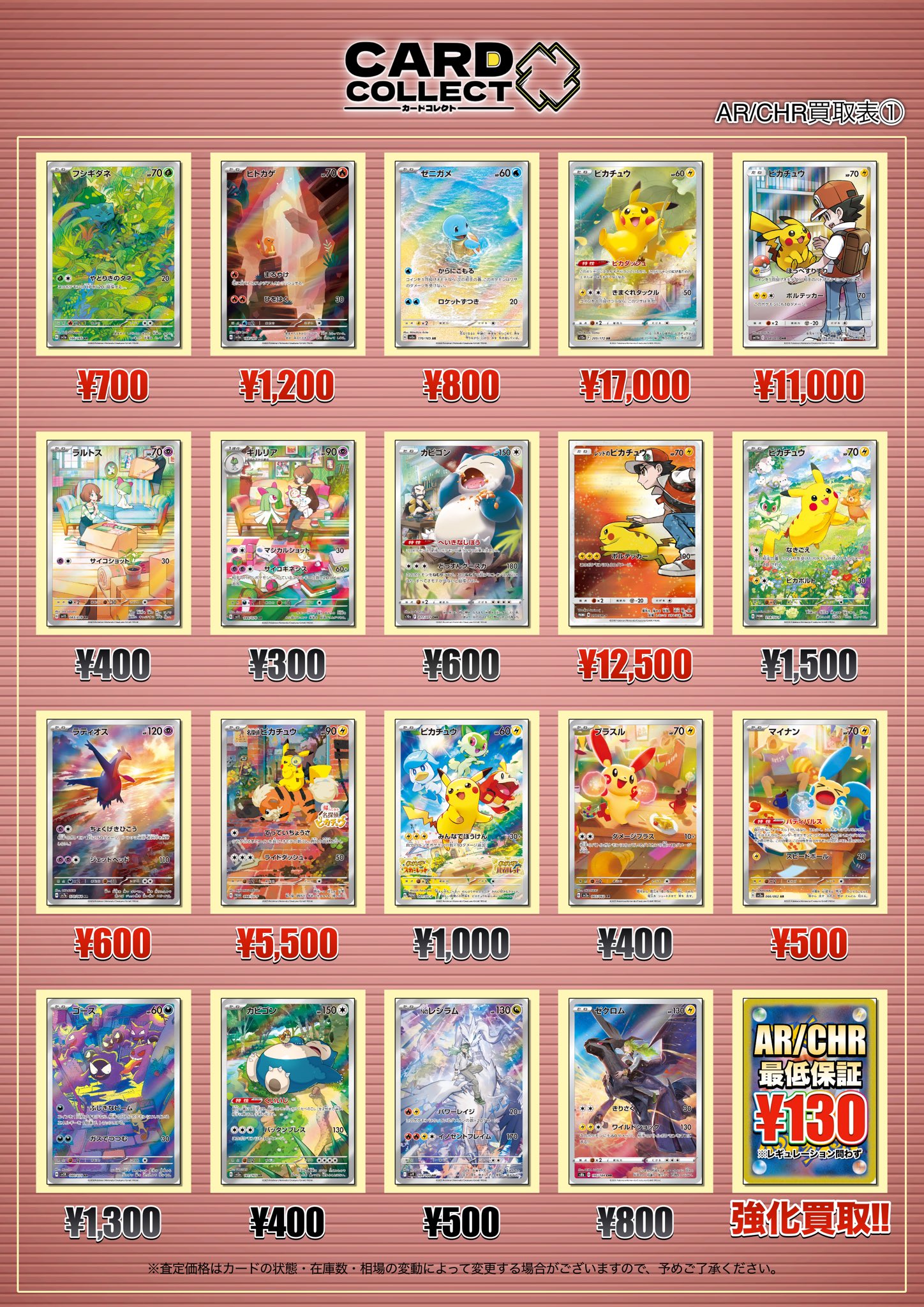 ポケモンカードAR コンプリート Complete ポケカ