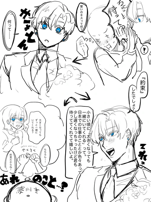 昔近所に住んでた外国人の女の子が実は男の子でガチムチに育って帰ってきた②(1/2) 