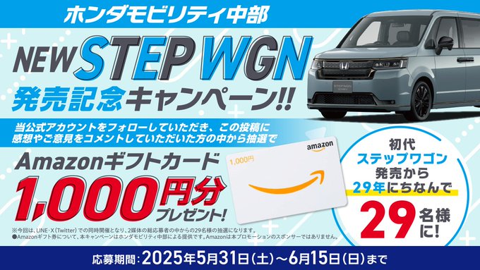 Amazonギフト券1000円分を29名様にプレゼント ｜ 懸賞生活