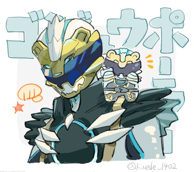 カワイイ〜ッ 