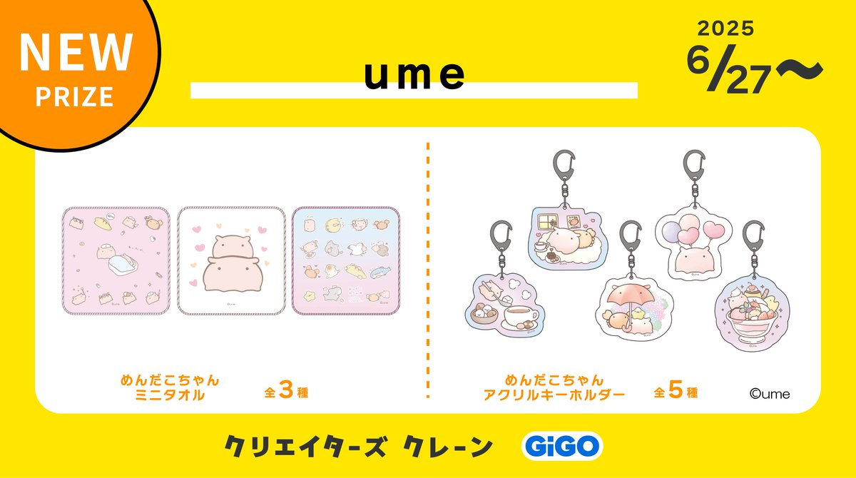 creators_crane's tweet image. ★★ 新景品のお知らせ ★★
SNSで話題!✨
『 #めんだこちゃん(@saurus0530)』から
#めんだこちゃん の景品が
6/27(金)よりGiGOグループのお店に登場です💕
原作者『 #ume(@saurus053 )さん』のアカウントでは
随時イラストや漫画を更新中!
🔻対象店舗はこちらから
tempo.gendagigo.jp/creators-crane/