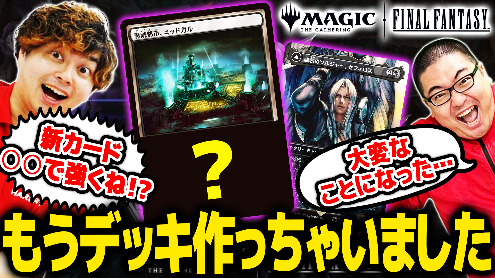 マジック：ザ・ギャザリング (@mtgjp) / X