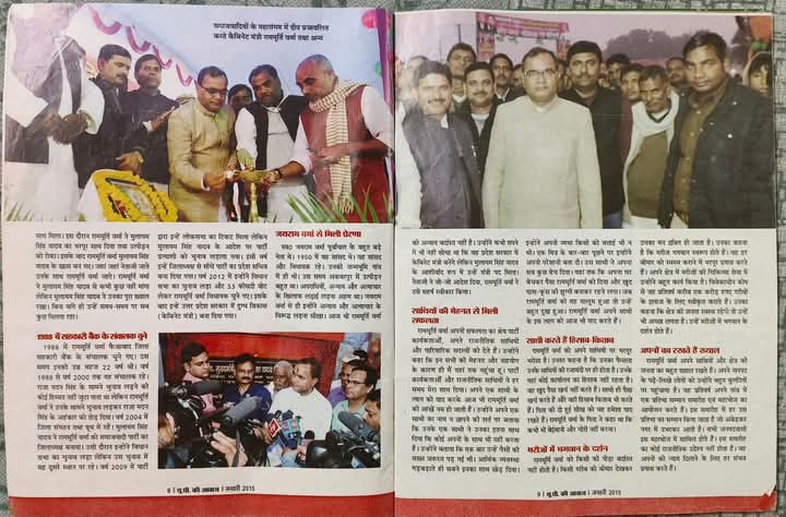 Shailendra Verma (@shailendrav9450) on Twitter photo पूरे अंबेडकर नगर की शान
राममूर्ति वर्मा जी बड़े महान
<a href="/yadavakhilesh/">Akhilesh Yadav</a> जिंदाबाद
<a href="/samajwadiparty/">Samajwadi Party</a> जिंदाबाद
<a href="/RamMurtiVermaSP/">Ram Murti Verma</a> जिंदाबाद पूरे अंबेडकर नगर की शान
राममूर्ति वर्मा जी बड़े महान
<a href="/yadavakhilesh/">Akhilesh Yadav</a> जिंदाबाद
<a href="/samajwadiparty/">Samajwadi Party</a> जिंदाबाद
<a href="/RamMurtiVermaSP/">Ram Murti Verma</a> जिंदाबाद
