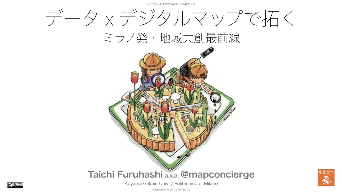 mapconcierge's tweet photo. 本日(5/26) INNOVATION MAPPING に登壇したプレゼン資料「データｘデジタルマップで拓く ミラノ発・地域共創最前線」を公開しました。PDFでもダウンロードできます。

https://t.co/U3ZybteGnY

#InnovationMapping #DIIIG #Milano #OpenStreetMap #GTFS #Mapillary #THETA360 #GoProMax #FuruhashiLab #古橋研究室 #AoyamaGSC #青学 #GEOlab #PoliMI