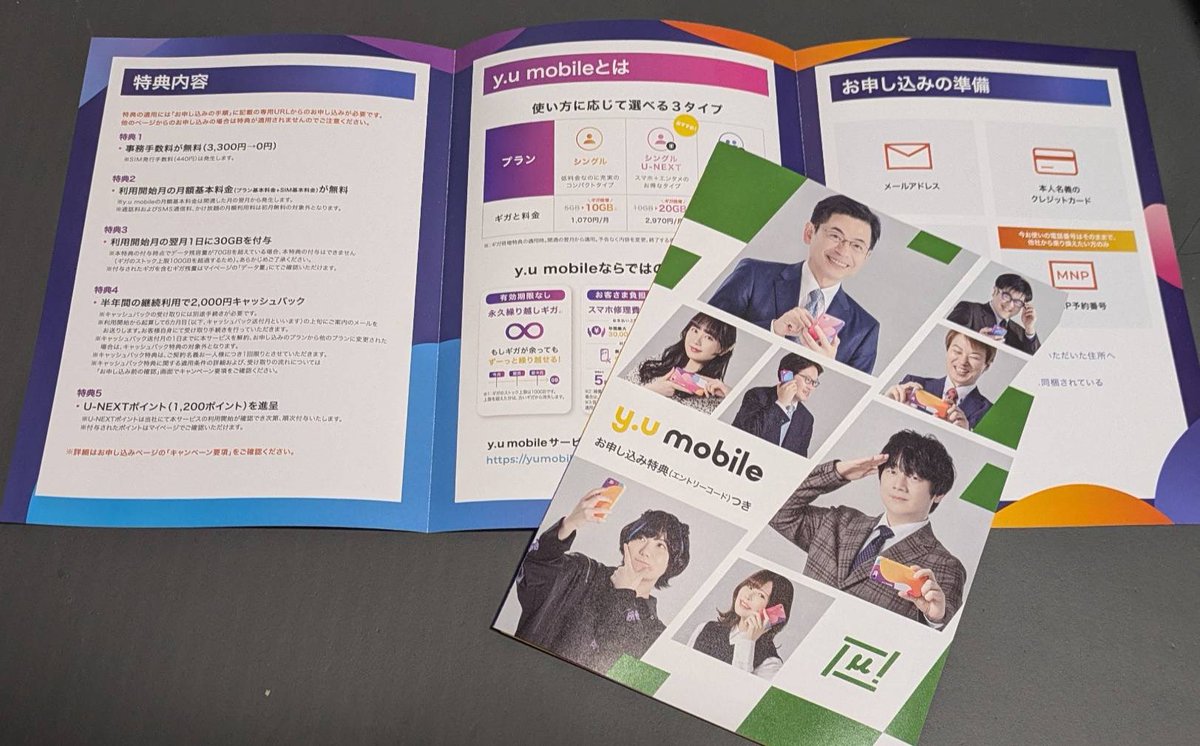 【お知らせ】
y.u mobile × 麻将連合 限定オリジナルパッケージが完成いたしました。
お申し込み特典付きのコードが記載されています。
会員の皆さまへは、次回の会報とともにお届け予定です。
また、μ主催の大会などでも順次配布いたします。