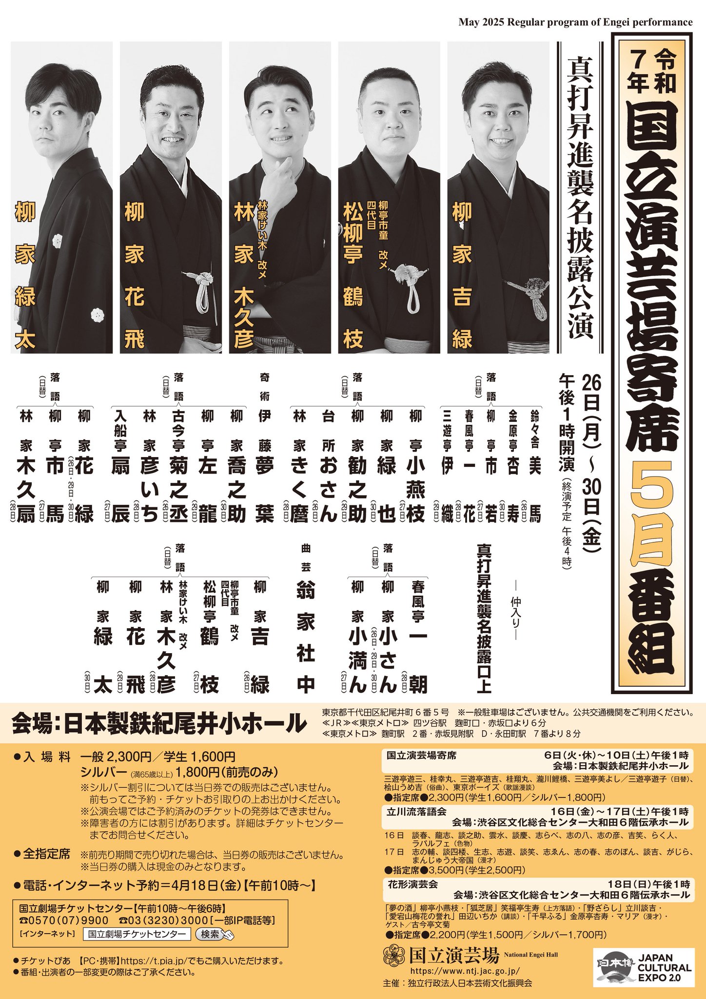 国立演芸場開場三十周年記念 東西名人揃いぶみ 1979年3月 こけら落し公演 Amazon.co.jp: 東西名人揃いぶみ第九巻 Wけんじ/牧伸ニ/三球