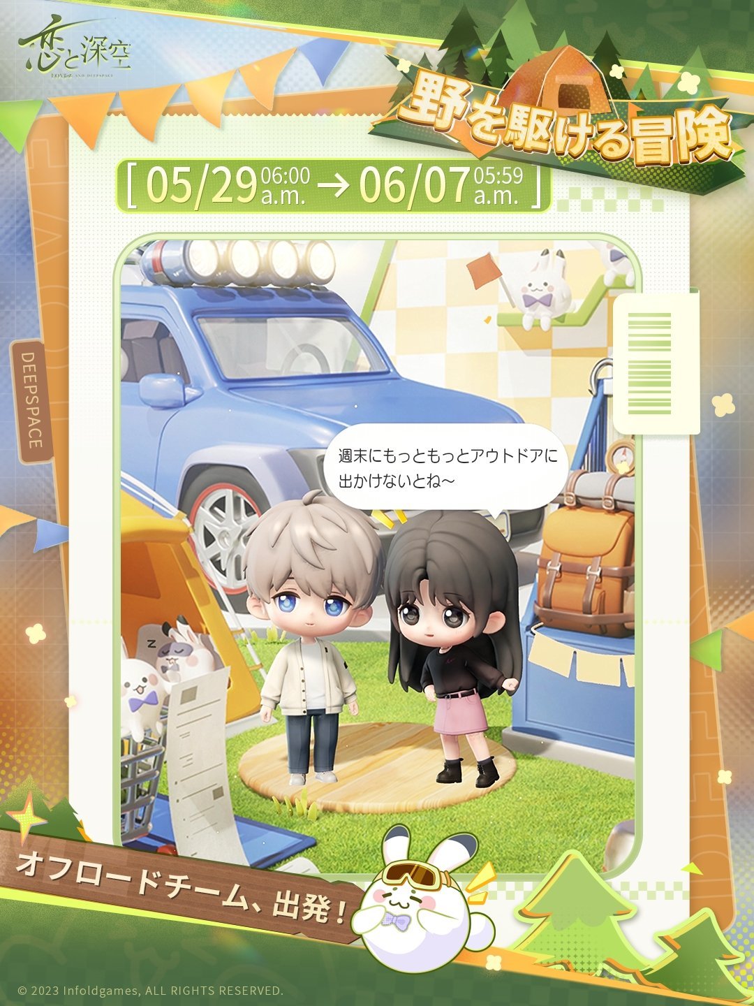 4/27〆【恋と深空】Love and Deepspace 中国公式通販「シン 2025