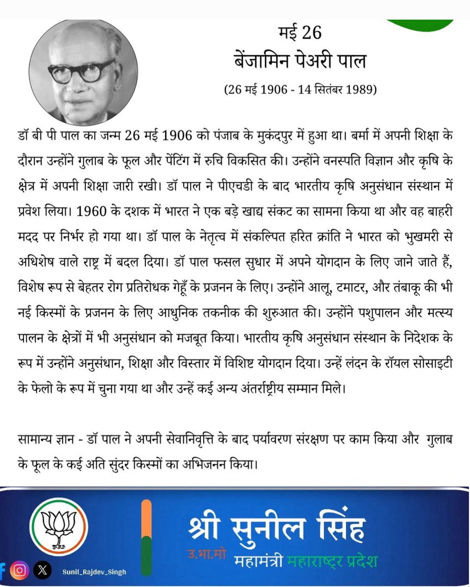 Sunil Rajdev Sunil Rajdev Singh (@SunilSing_) / Posts / X