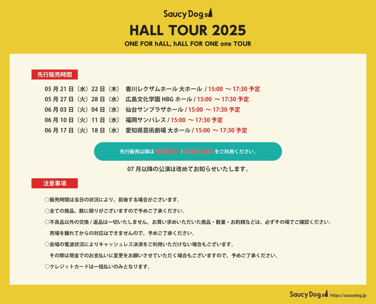 Saucy Dog まとめ売り FuoIpXFagAEk62K.jpg