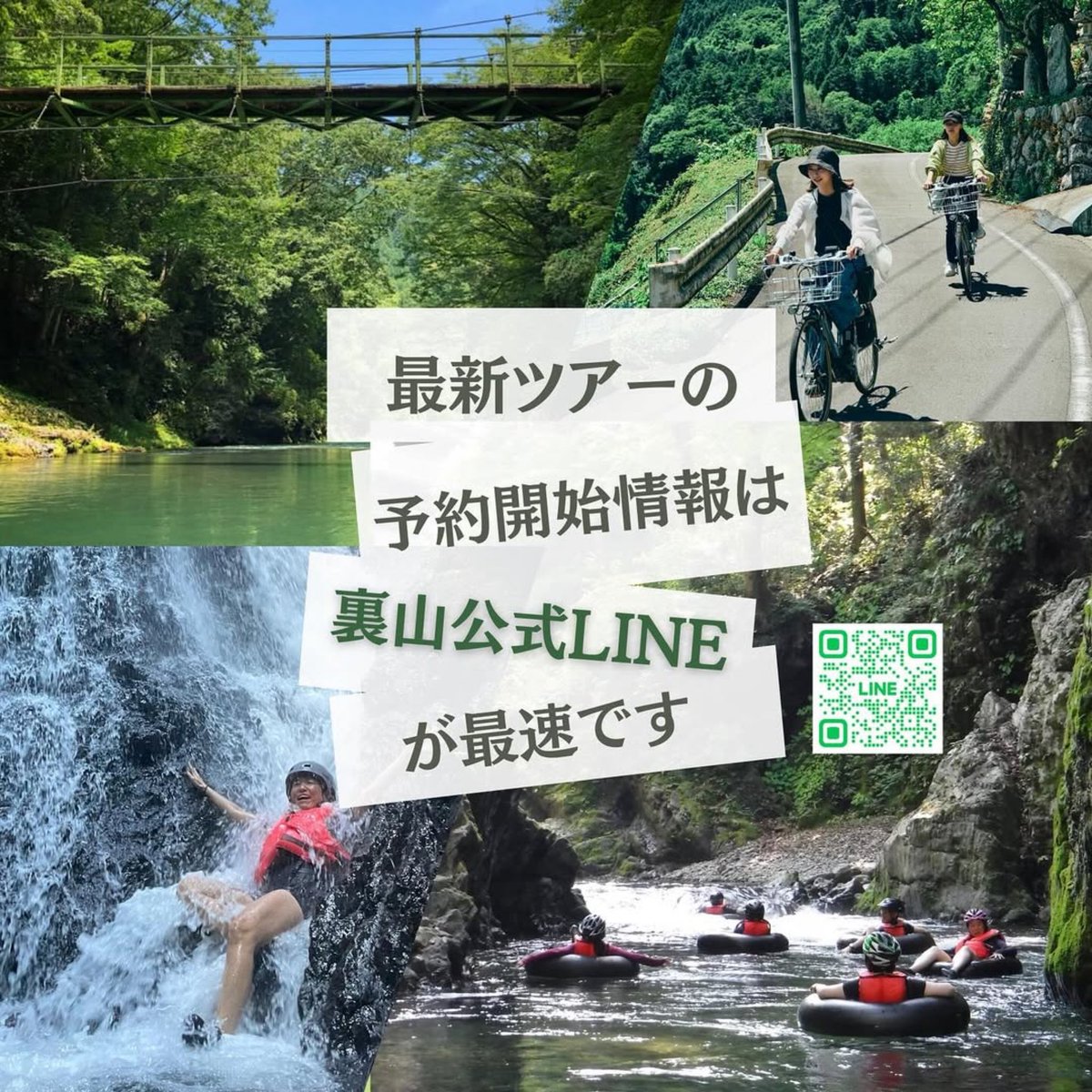 URAYAMABASE's tweet photo. #Repost @urayamabase
・・・
【夏ツアーの最新情報は公式LINEが最速です】
https://t.co/827uGdmMIV
「渓谷どんぶらこ in 檜原村」の募集開始情報は、裏山公式LINEでのお知らせが最速！こちらから裏山公式LINEメンバーに登録して待ってて！もうすぐ！

#東京裏山ベース
#渓谷どんぶらこ https://t.co/xnun1nHIFn