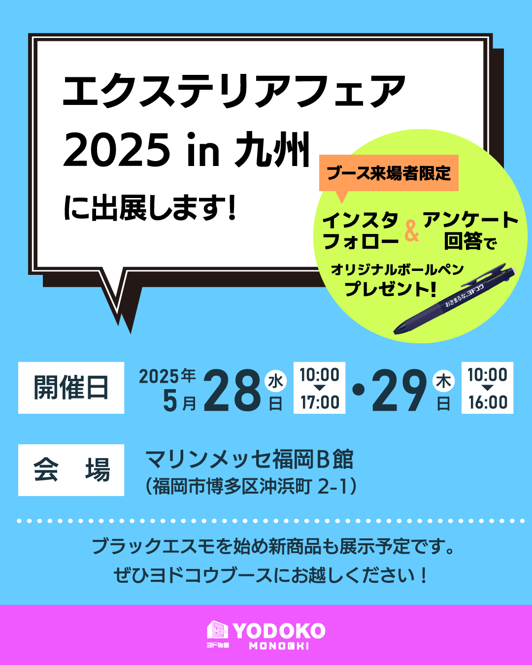 YOKOHAMA,AVIDENVigor,245/35R20,2024年国内製造 第6回建設・測量生産性向上展」に出展 | ヤンマー