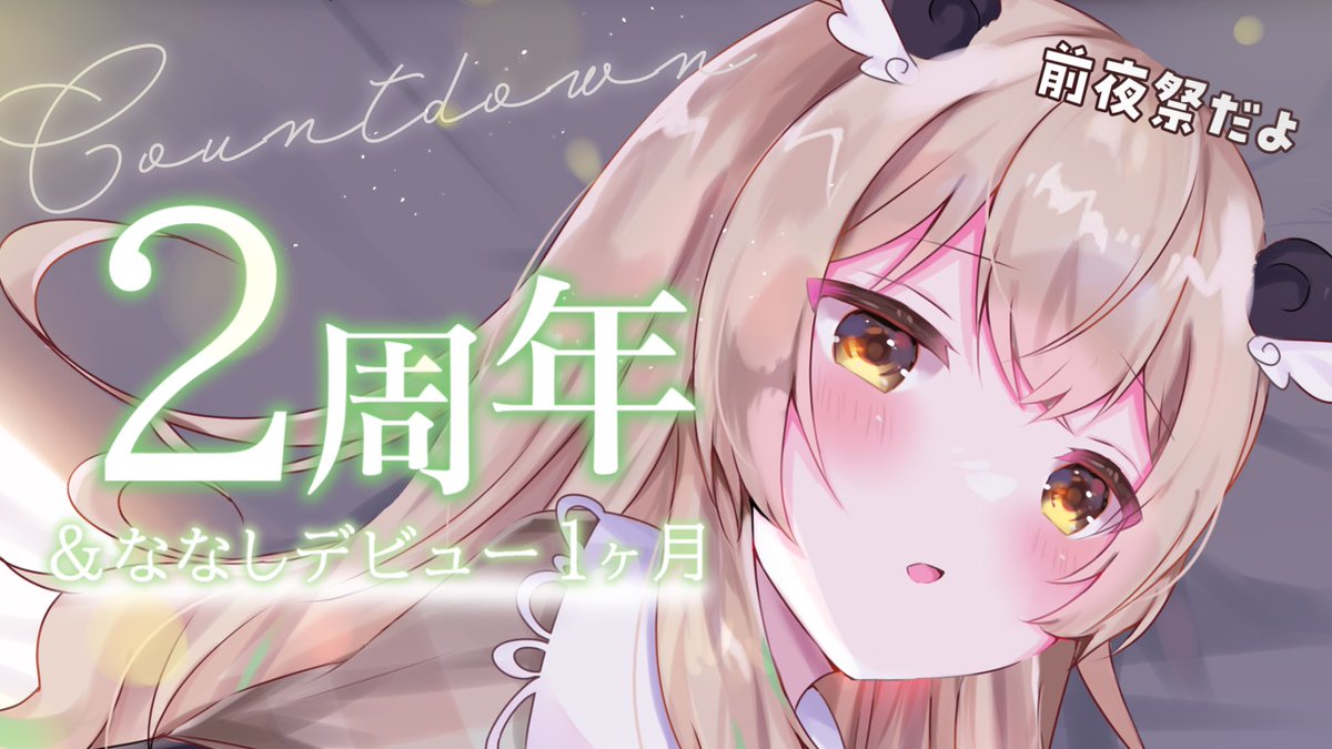 ななしいんく公式🍩 on X: 
