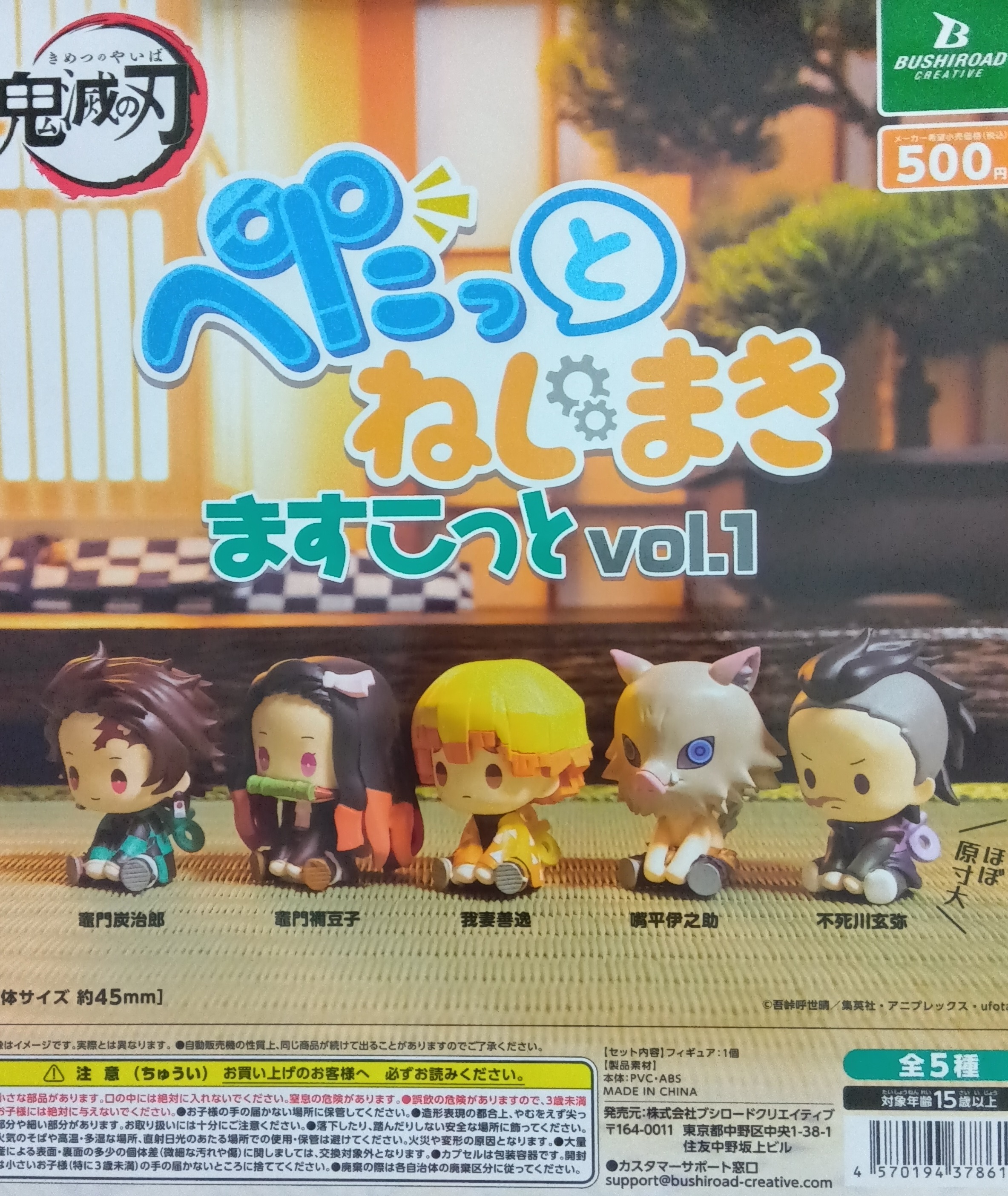 カプセル楽局高円寺店 on X: 