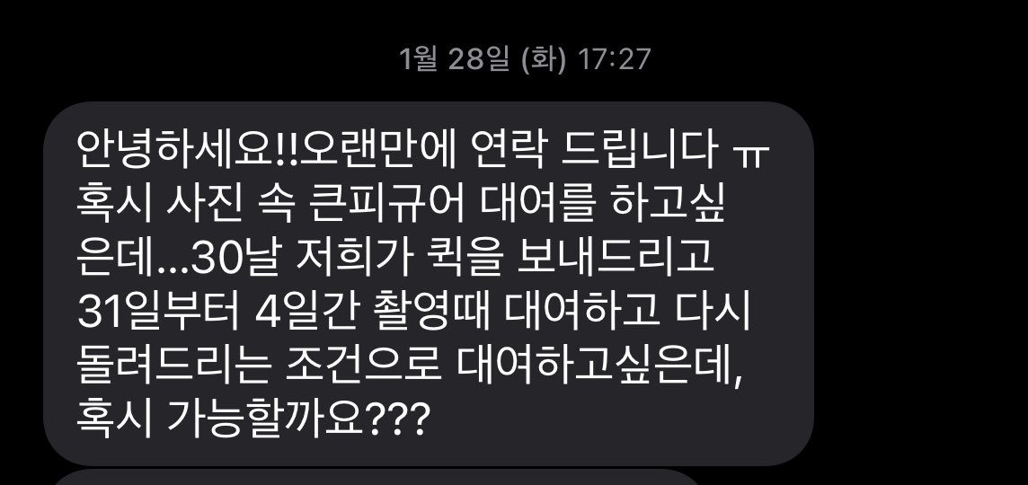  남의 피규어 빌려다가 망가뜨리고 입싹 닫은 방송국놈들